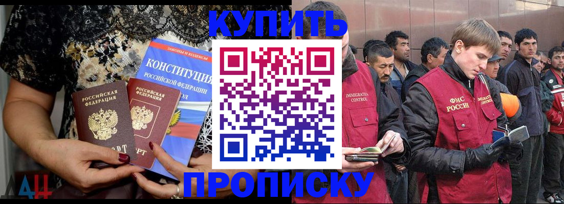 миграционный учет в Бирске